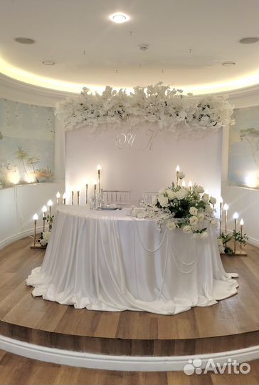 Свадебный президиум