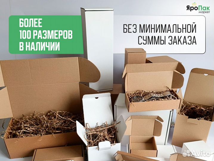 Коробка самосборная 285x110x180.Коробки оптом