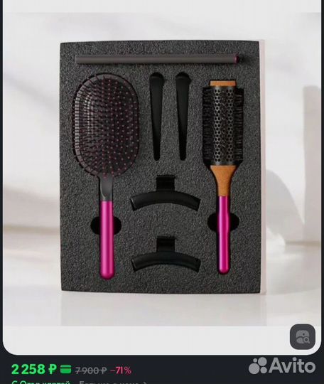 Набор расчесок dyson