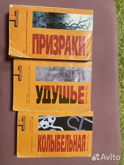 Чак Паланик