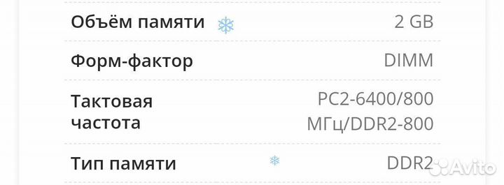 Оперативная память ddr 2. 2 плашки
