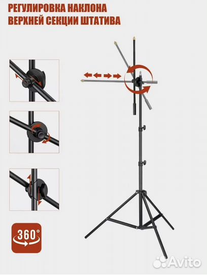Штатив для фотоаппарата и телефона
