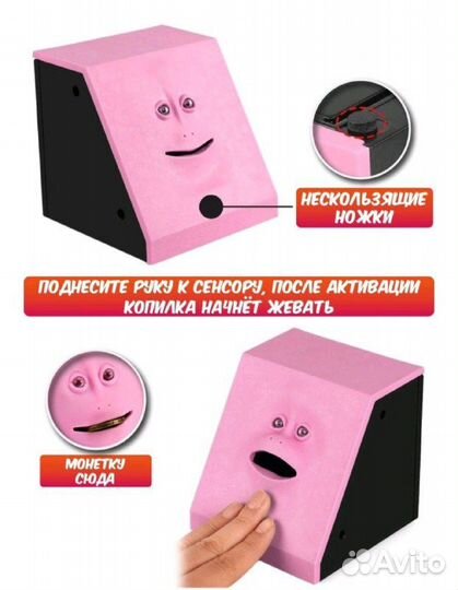 Жующая копилка