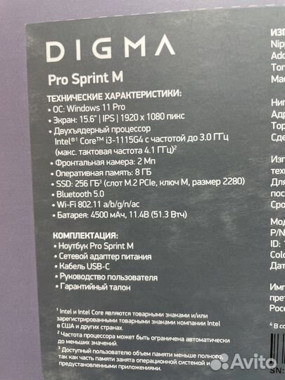 Ноутбук Digma Pro Sprint M DN15P3-8CXW02 (Н)