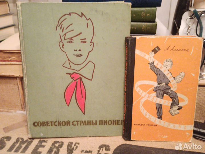 Детские книги СССР
