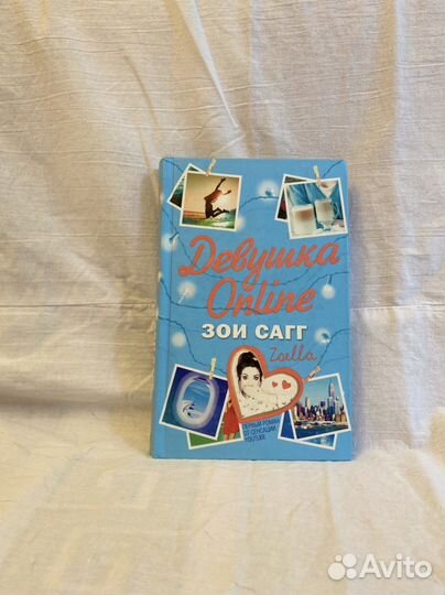 Зои Сагг Девушка online