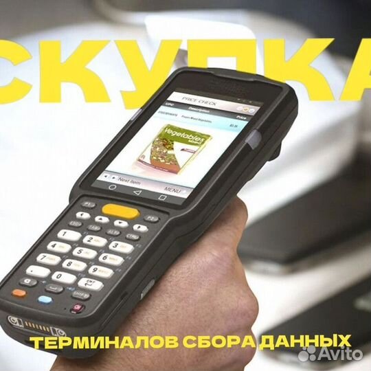Тсд Терминал сбора данных TRM-4597