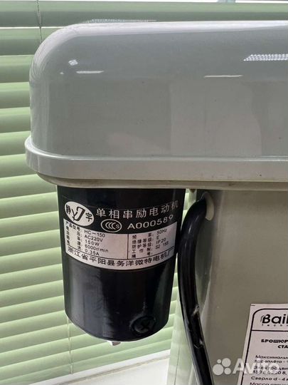 Брошюровочный переплетный прошивочный станок М 168