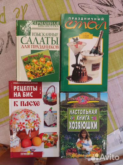 Книги по кулинарии