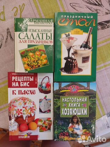 Книги по кулинарии