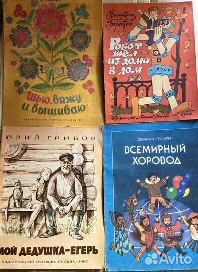 Книги детские СССР. 205 штук. Отличное состояние