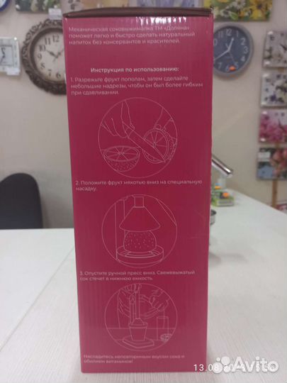 Соковыжималка для цитрусовых