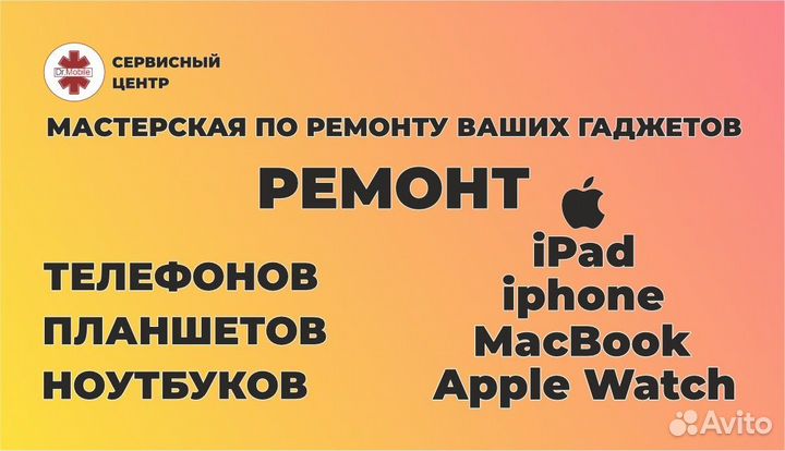 Ремонт сотовых телефонов iPhone samsung honor