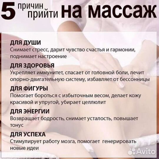 Услуги массажа на дому