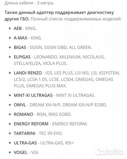 Кабель для диагностики гбо