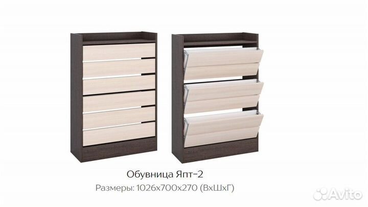 Обувница Ямайка 2