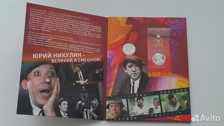 Коллекционные монеты №2