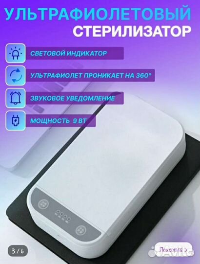 Стерилизатор для инструментов