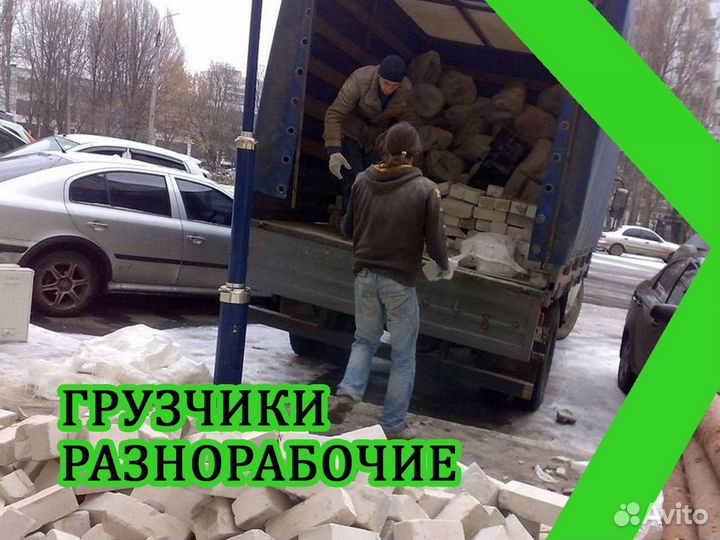 Грузчики,разнорабочие