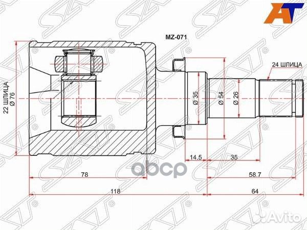 Шрус внутренний LH mazda 3 BL МКПП 1.6 MZ-071 Sat