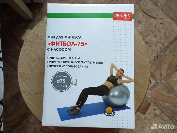 Гимнастический мяч