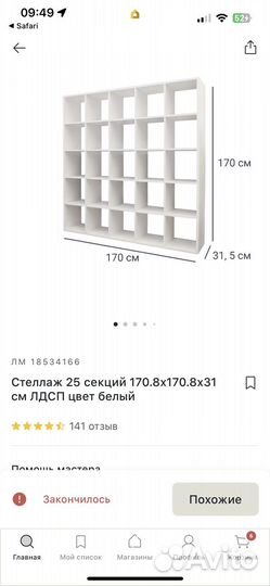 Стеллаж 25 секций дуб сонома