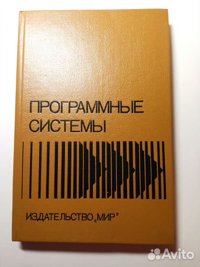 Программирование