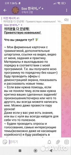 Репетитор корейского языка