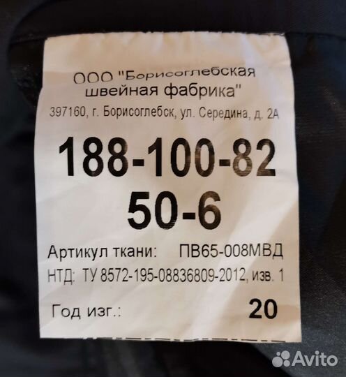 Полицейская форма нового образца