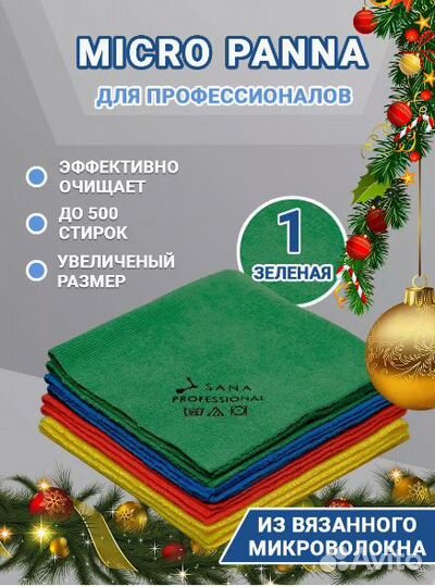 Салфетка из микрофибры Micro Panna