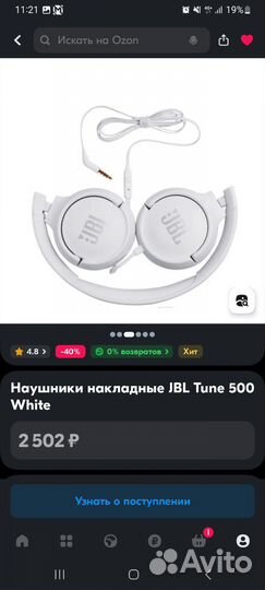 Проводные наушники jbl