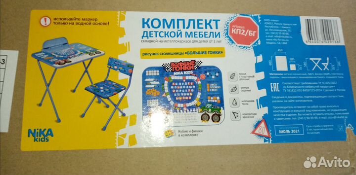 Комлект детской мебели