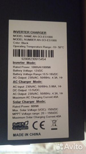 Новый гибридный солнечный инвертор