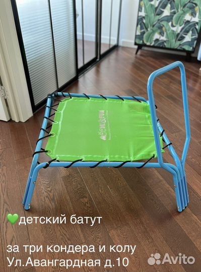 Детский батут