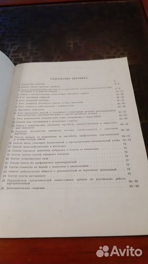 Дневник партийной организации