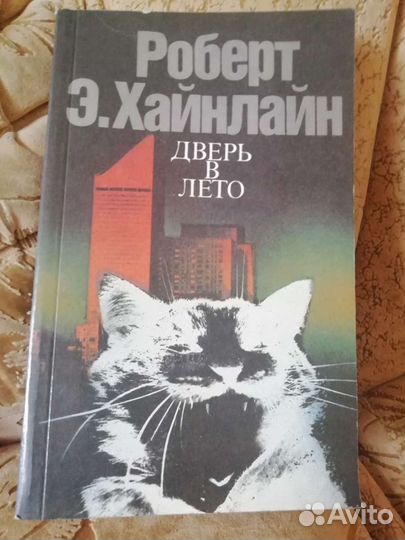 Книги. Фантастика