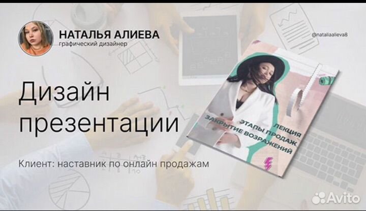 Графический веб дизайнер