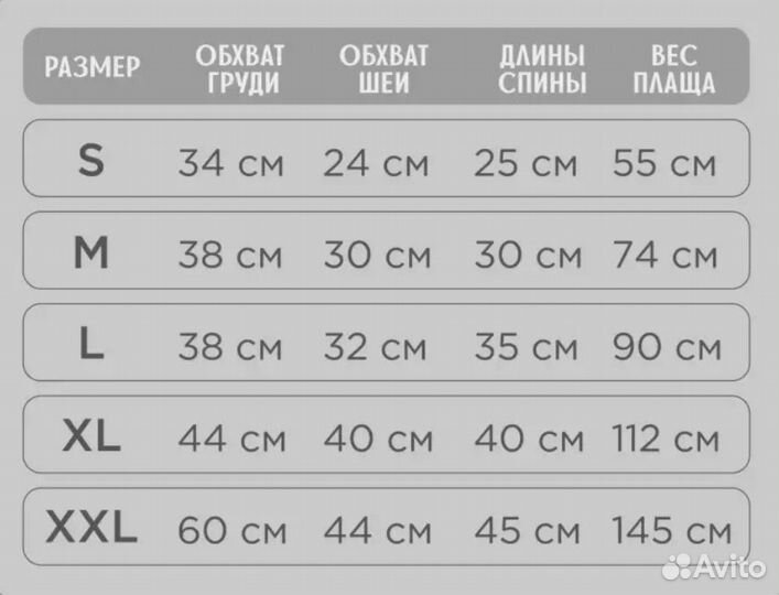 Дождевик для средней собаки