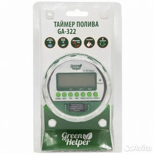 Таймер полива Green Helper GA-322N