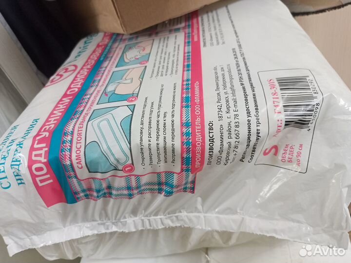 Памперсы для взрослых S размер