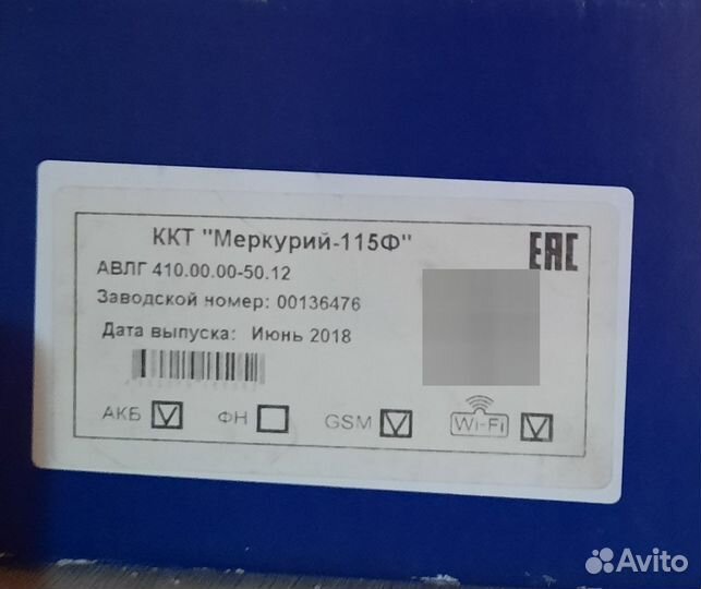 Кассовый аппарат меркурий