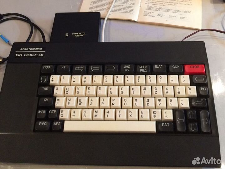 Компьютер СССР 