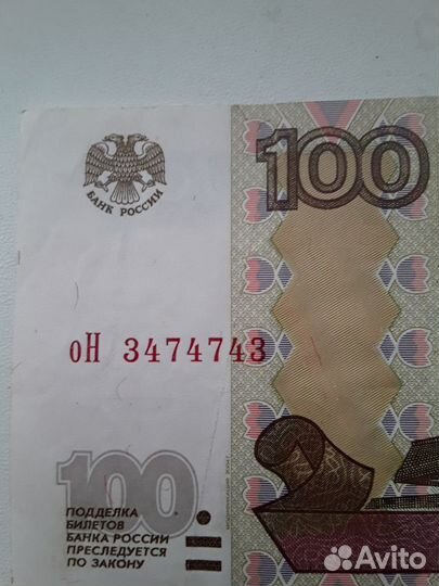 100р