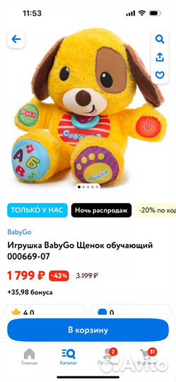 Детские развивающие игрушки