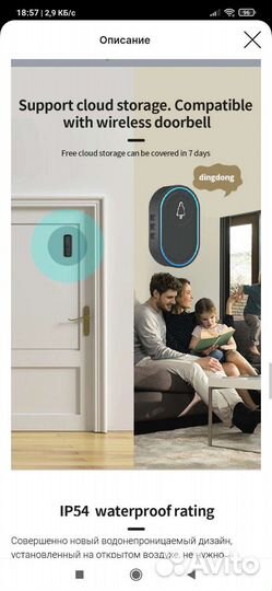 Видеоглазок wifi с датчиком движения