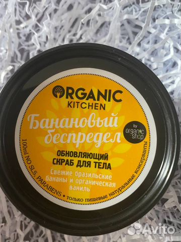 Обновляющий скраб для тела Органик