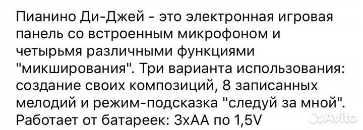 Пианино детское Chicco
