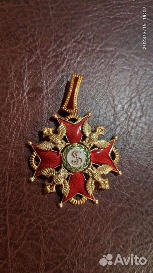 Орден святого Станислава Крест ммд 1997 гг