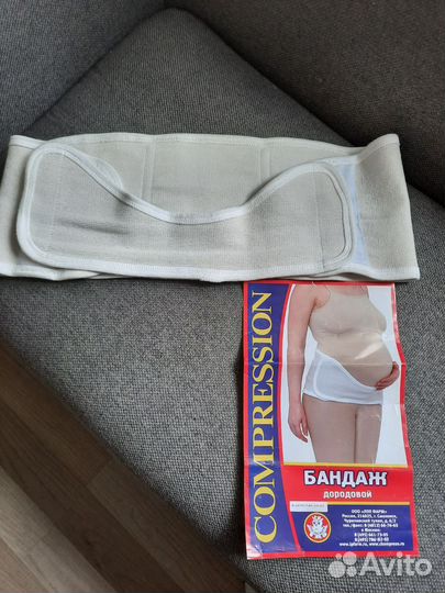 Бандаж для беременных