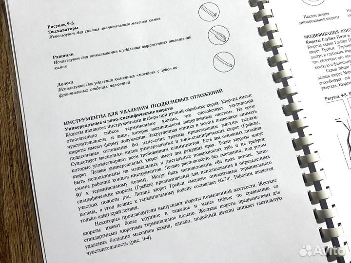 Пародонтологическая азбука